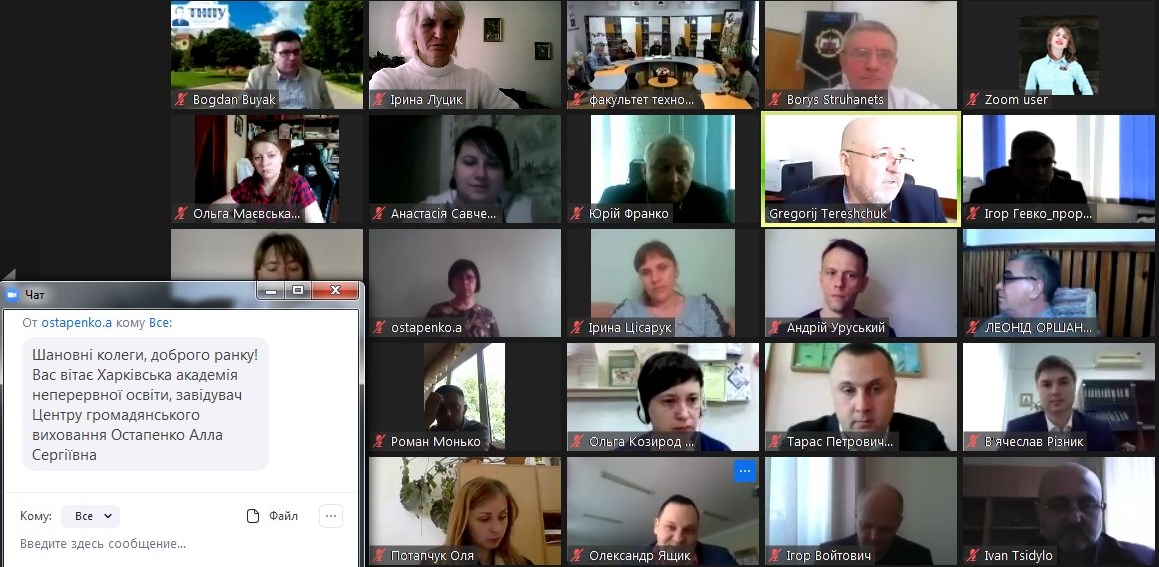 Робота пленарного засідання